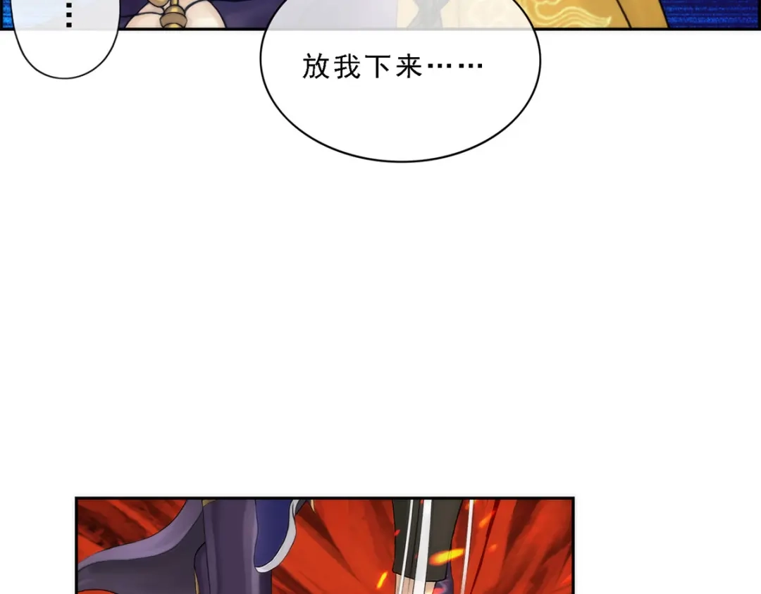 《解离妖圣》第39话 第140页