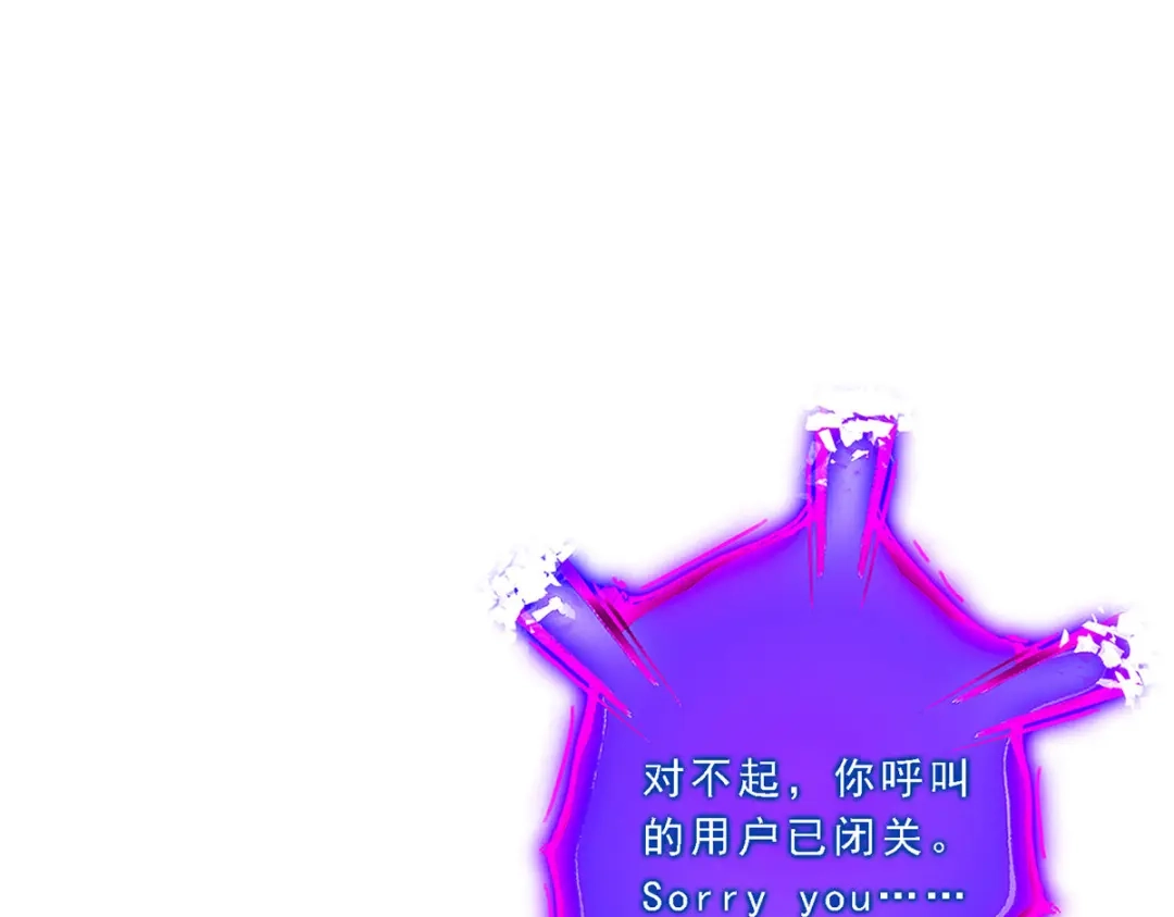 《解离妖圣》第39话 第115页