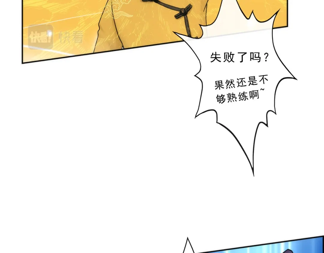 《解离妖圣》第39话 第167页