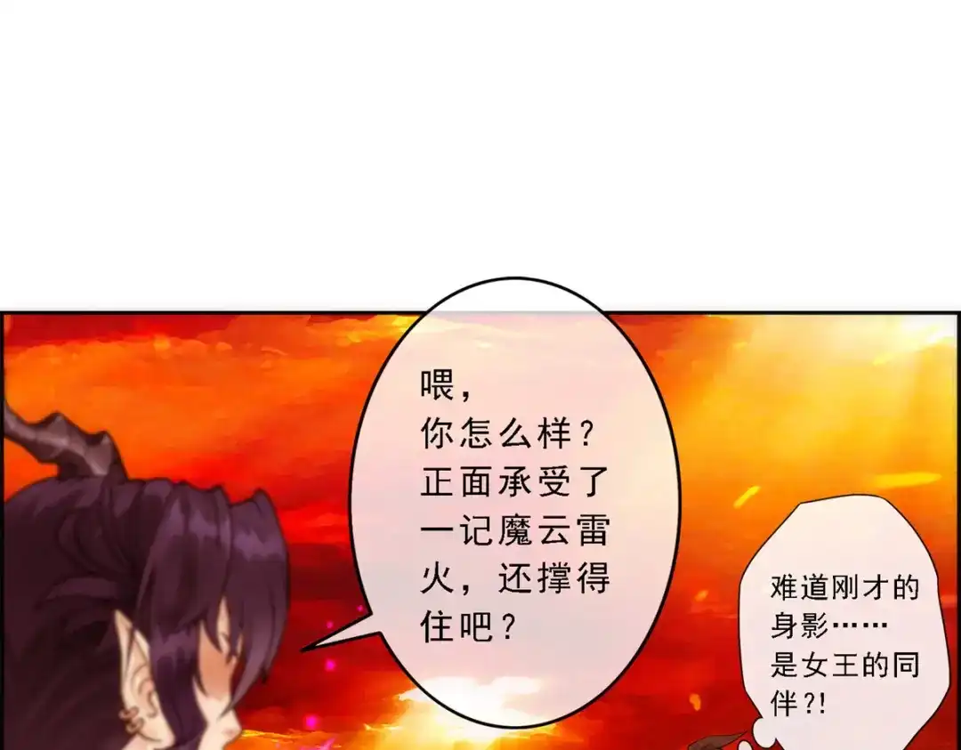 《解离妖圣》第39话 第104页