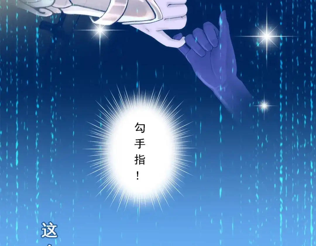 《解离妖圣》第39话 第20页
