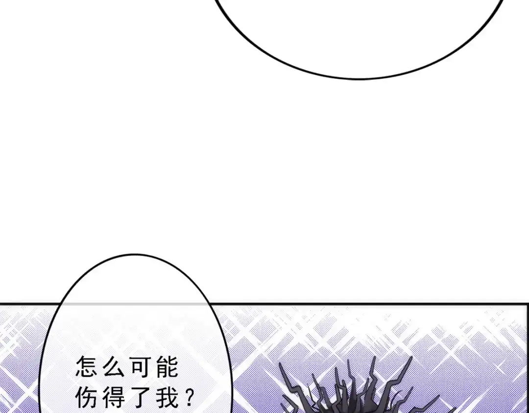 《解离妖圣》第39话 第109页