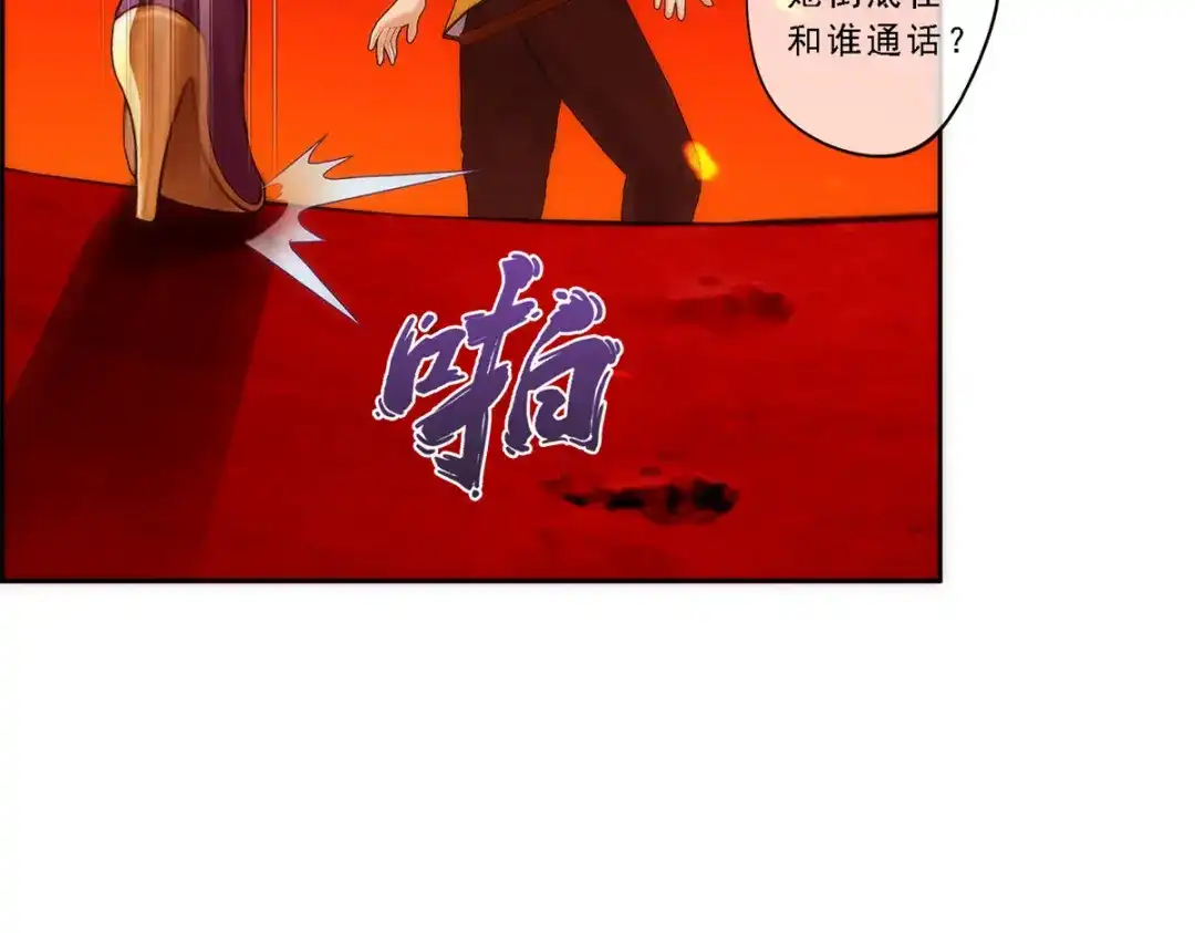 《解离妖圣》第39话 第103页