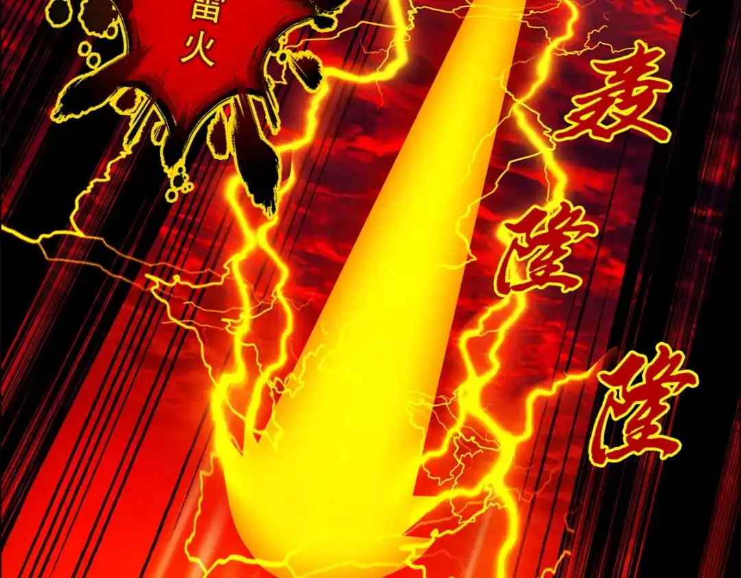 《解离妖圣》第39话 第121页