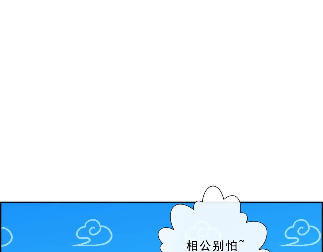 《解离妖圣》第39话 第25页