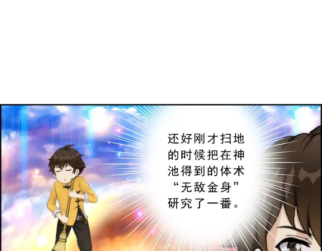 《解离妖圣》第39话 第152页