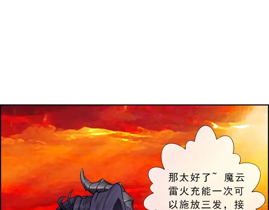 《解离妖圣》第39话 第112页