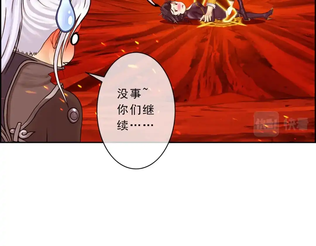 《解离妖圣》第39话 第184页