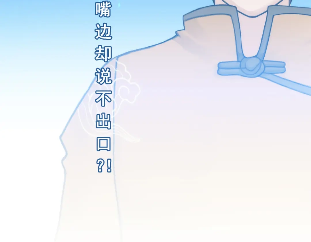 《解离妖圣》第39话 第23页