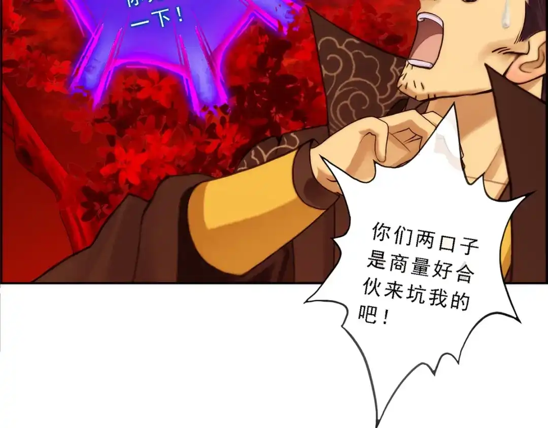《解离妖圣》第39话 第68页