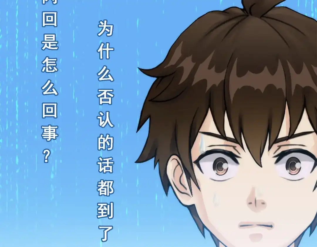 《解离妖圣》第39话 第22页