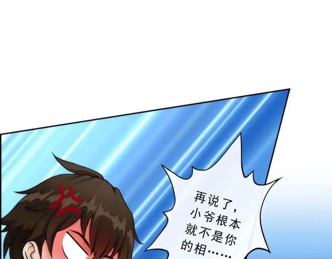 《解离妖圣》第39话 第16页