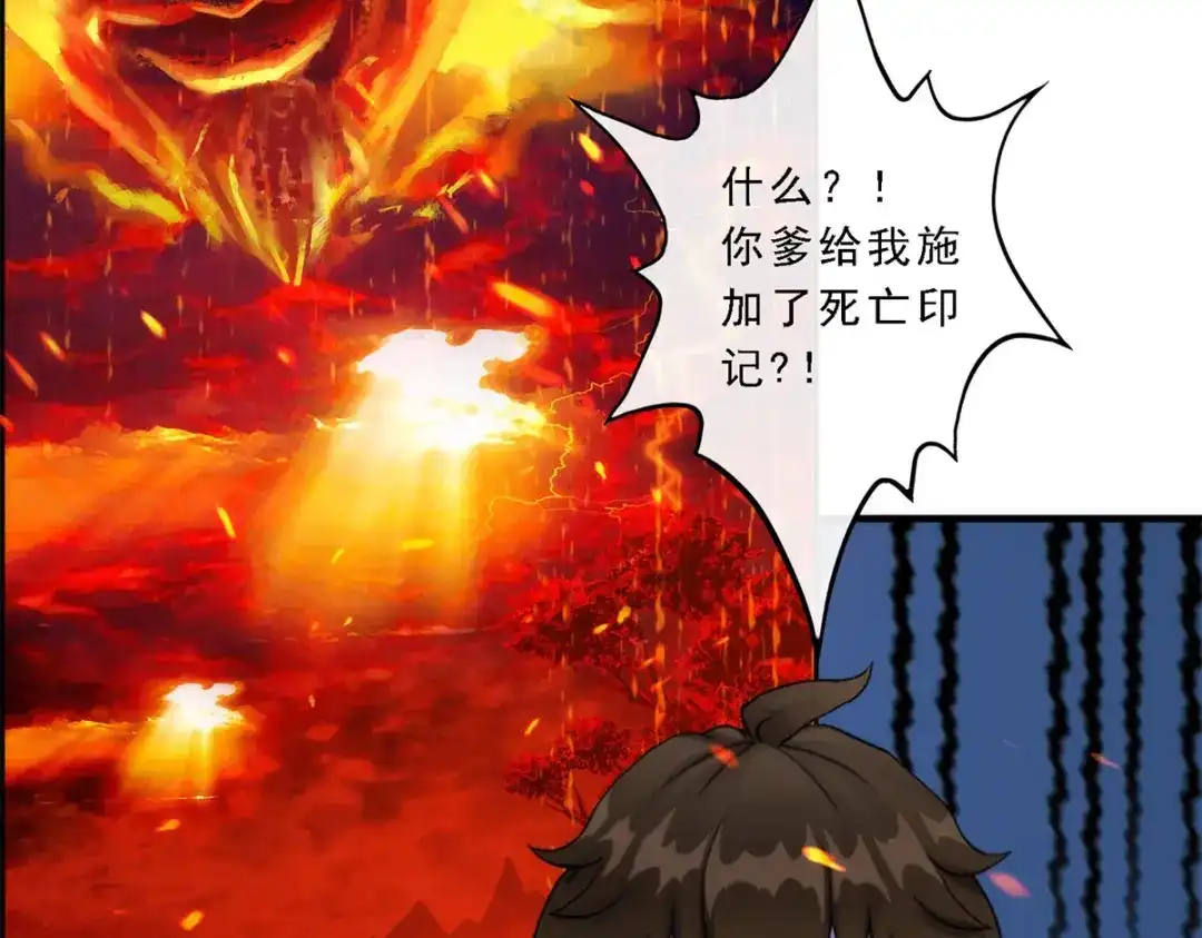 《解离妖圣》第39话 第7页