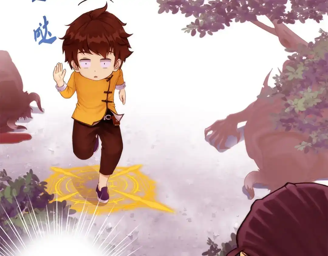 《解离妖圣》第39话 第61页