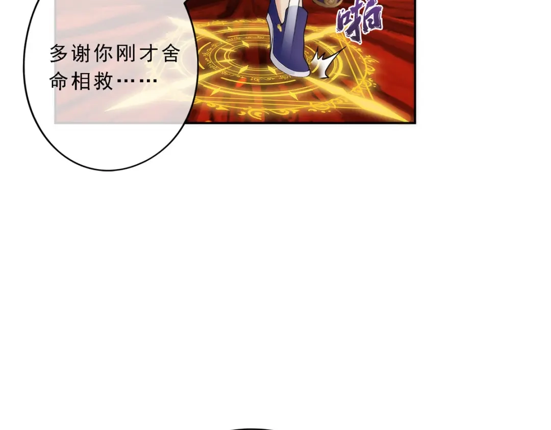 《解离妖圣》第39话 第142页