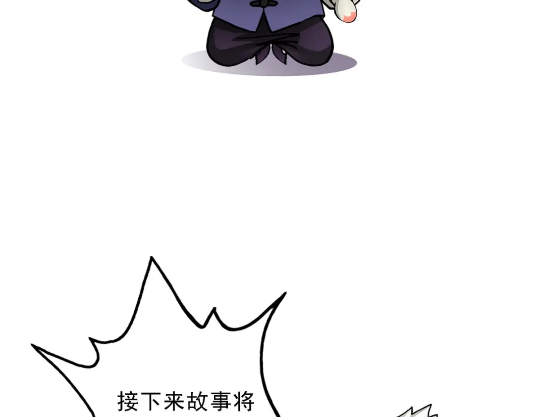 《解离妖圣》第39话 第196页