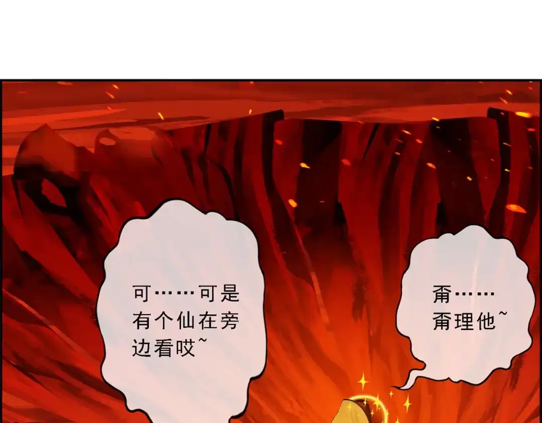 《解离妖圣》第39话 第182页