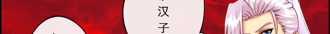 《解离妖圣》第39话 第54页
