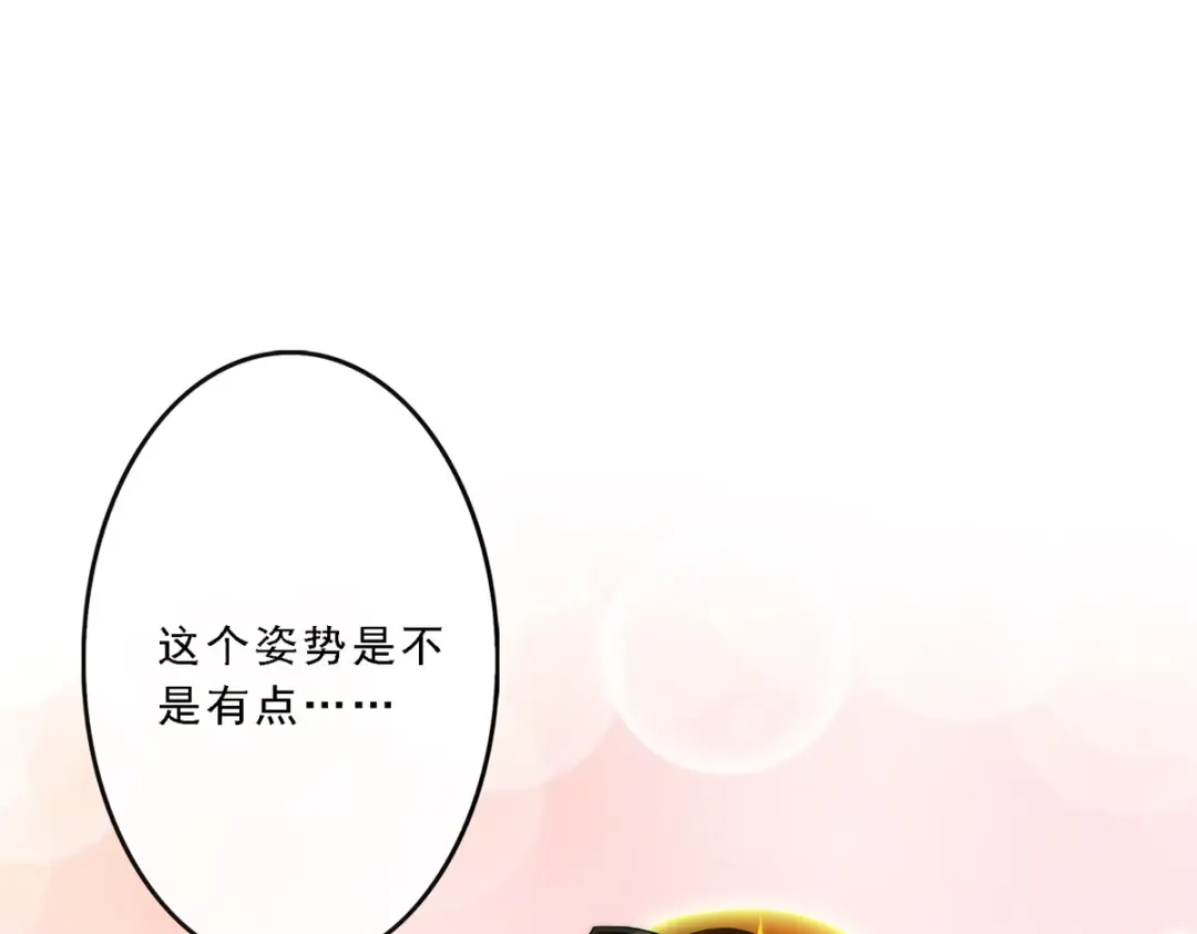 《解离妖圣》第39话 第178页