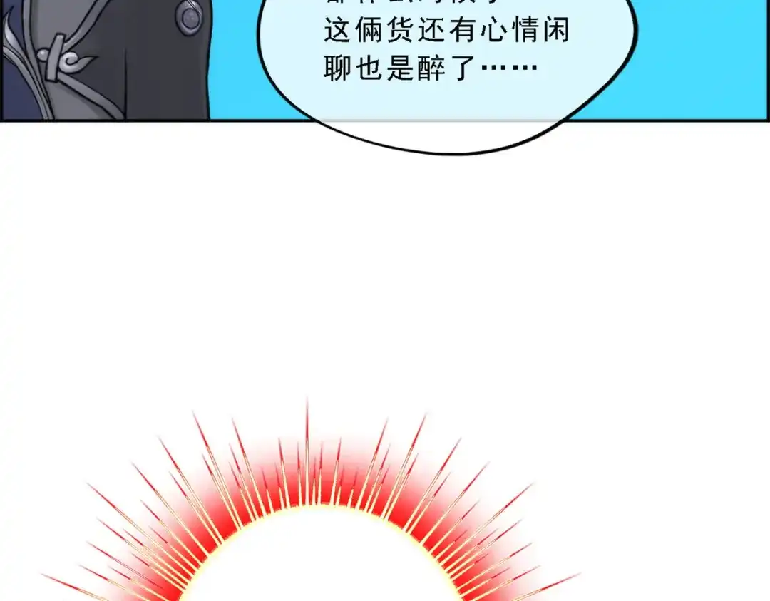 《解离妖圣》第39话 第28页