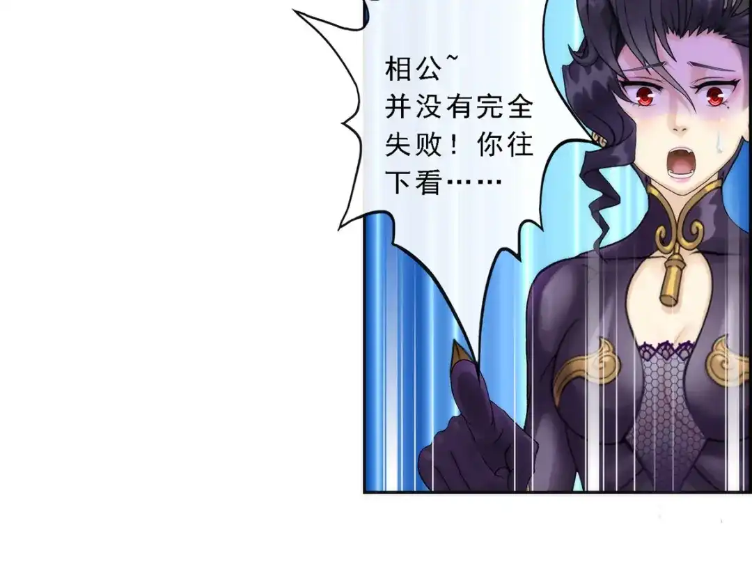 《解离妖圣》第39话 第169页