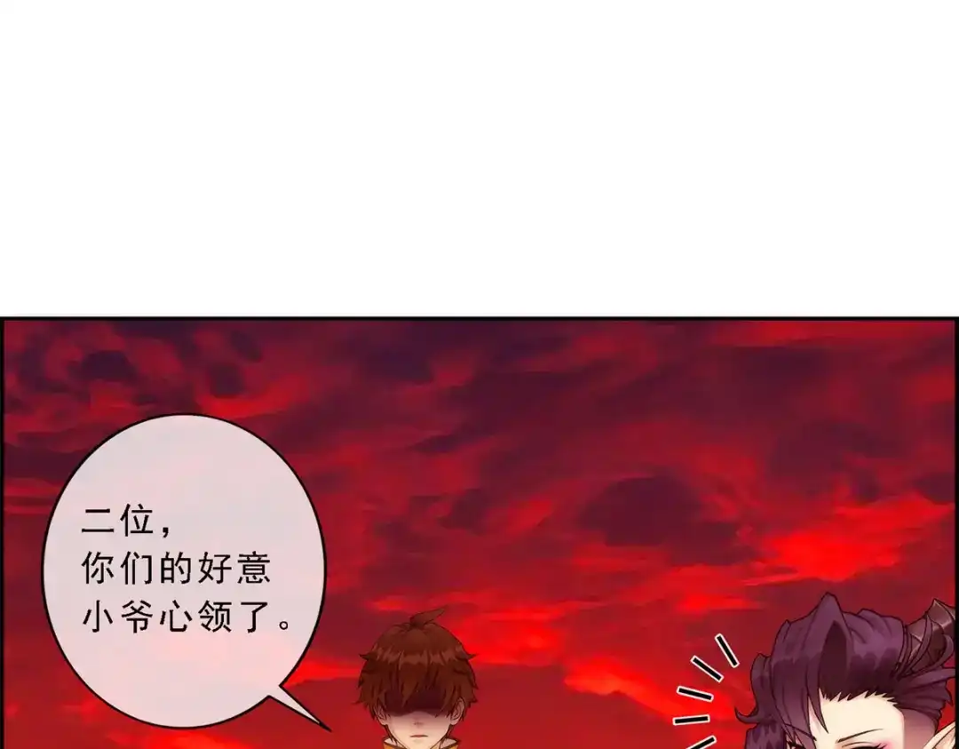 《解离妖圣》第39话 第41页