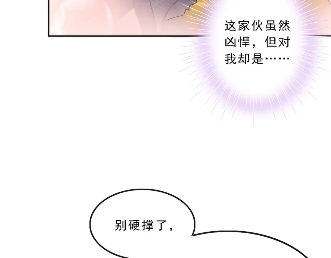 《解离妖圣》第39话 第137页