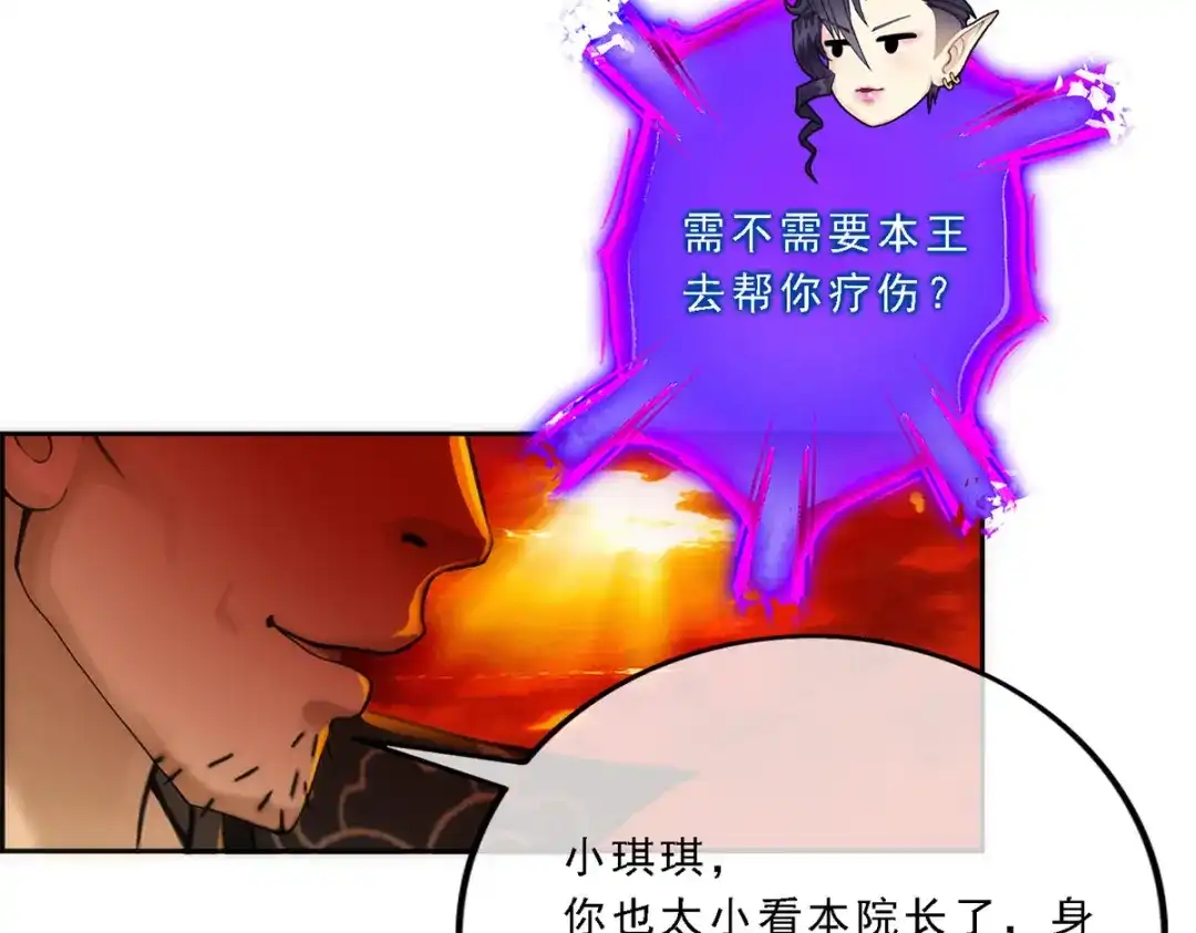 《解离妖圣》第39话 第107页