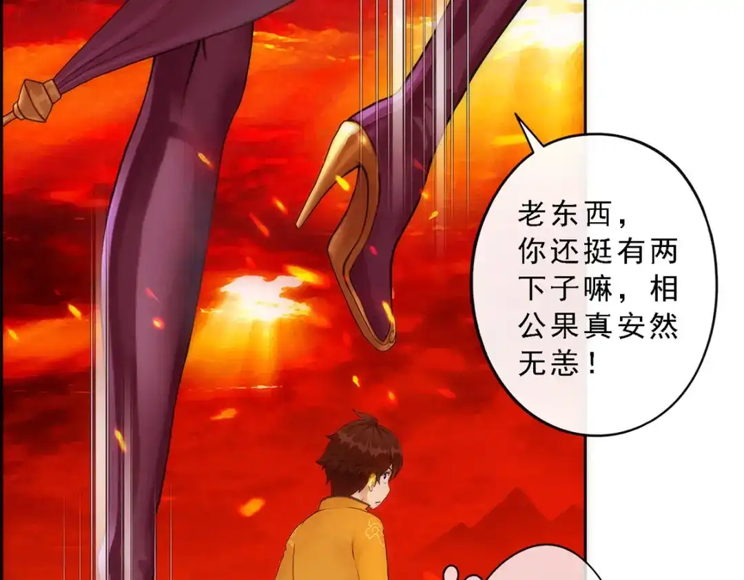 《解离妖圣》第39话 第101页