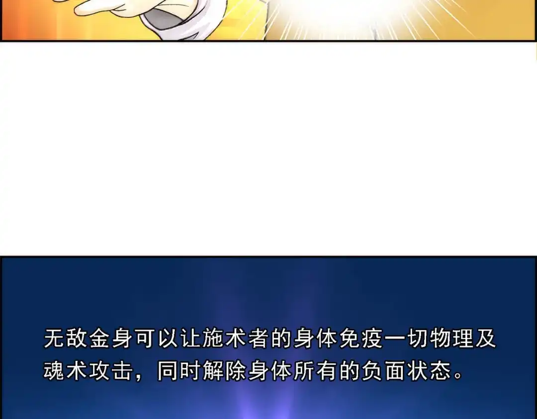 《解离妖圣》第39话 第155页
