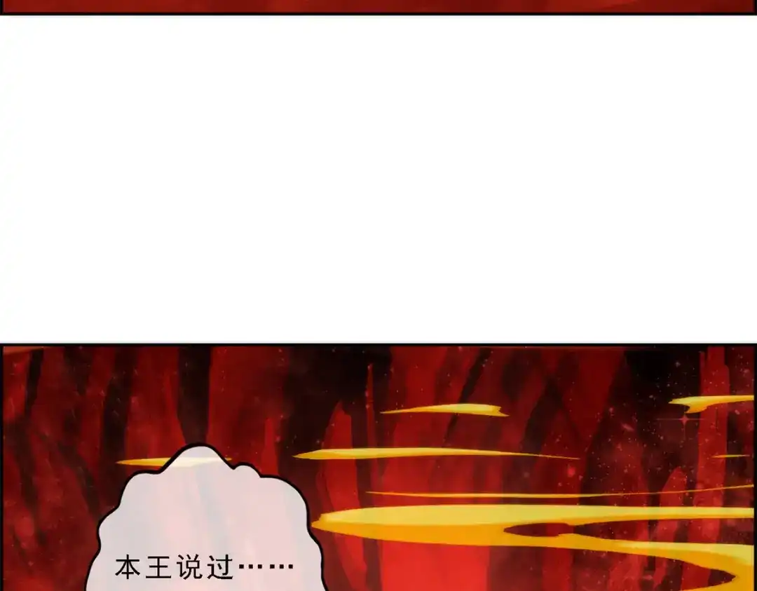 《解离妖圣》第39话 第131页