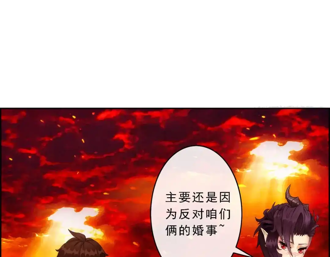 《解离妖圣》第39话 第13页