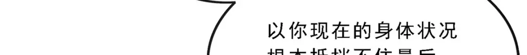《解离妖圣》第39话 第138页