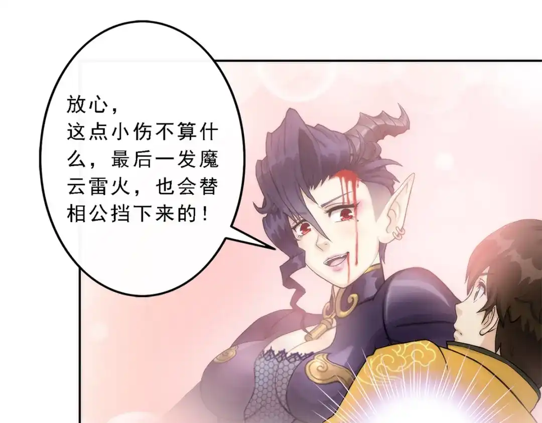 《解离妖圣》第39话 第136页