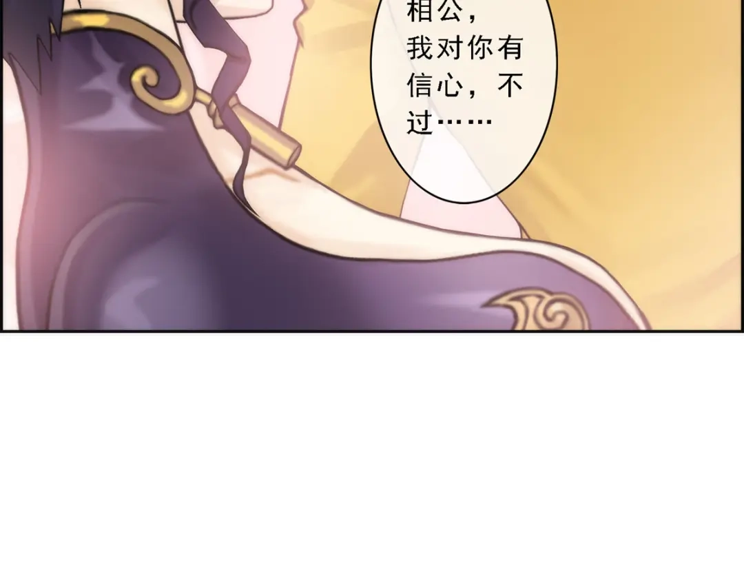 《解离妖圣》第39话 第176页