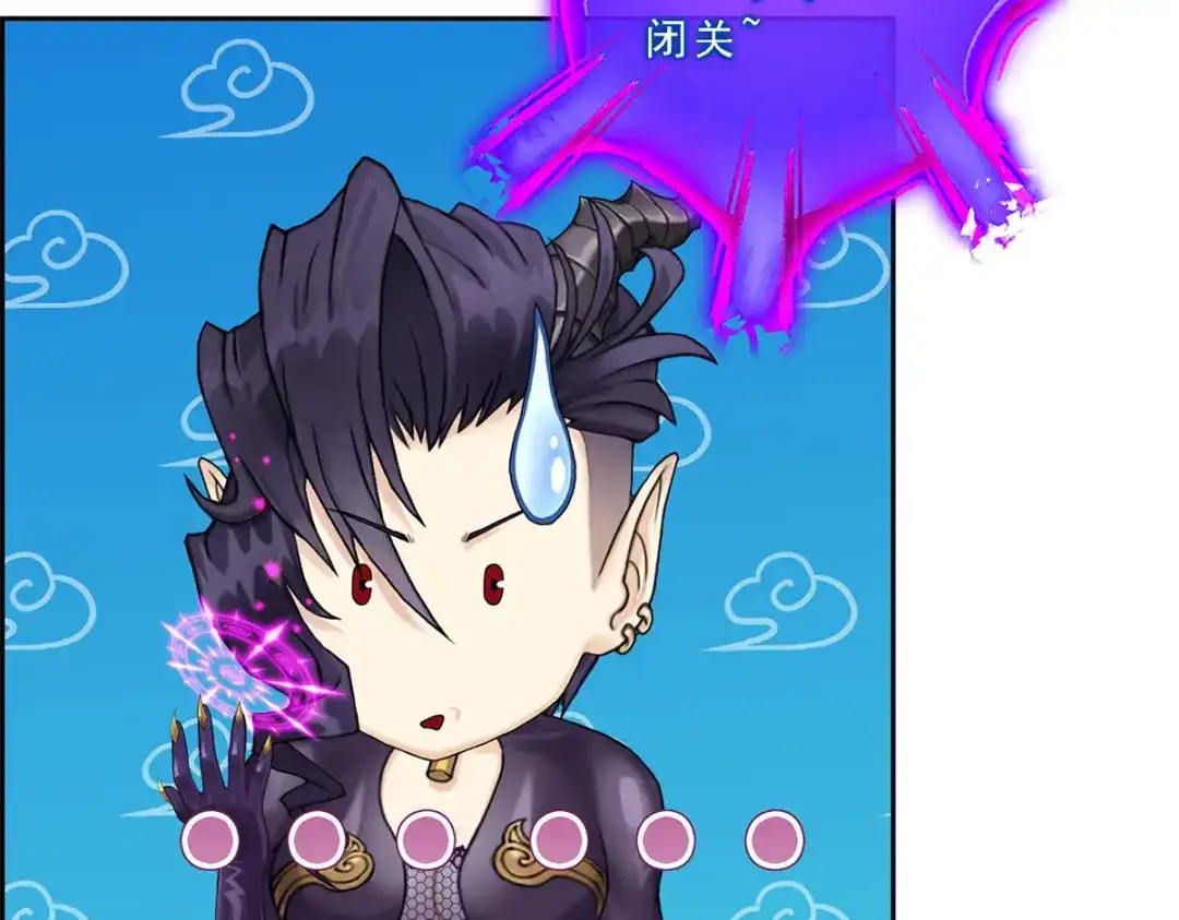 《解离妖圣》第39话 第116页