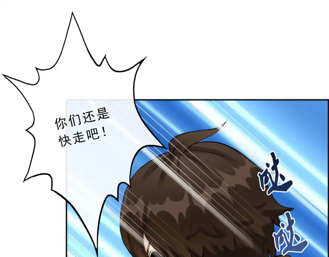 《解离妖圣》第39话 第50页