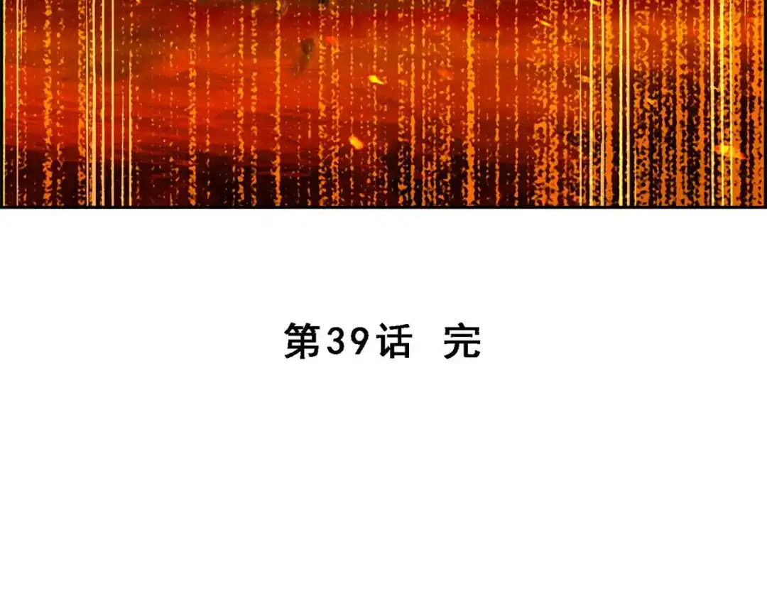 《解离妖圣》第39话 第191页