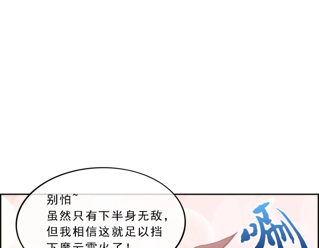 《解离妖圣》第39话 第173页