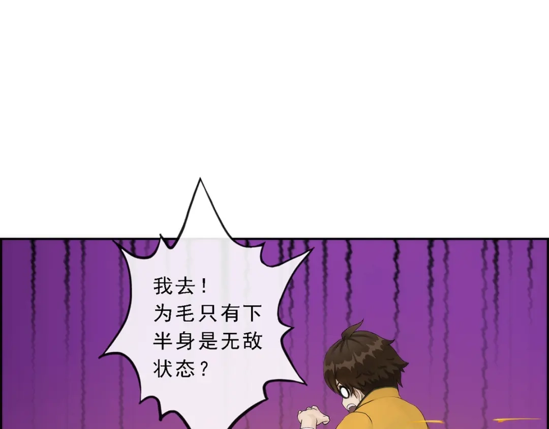 《解离妖圣》第39话 第170页