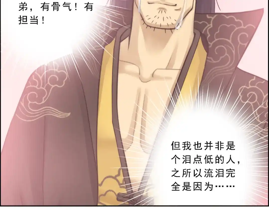 《解离妖圣》第39话 第58页