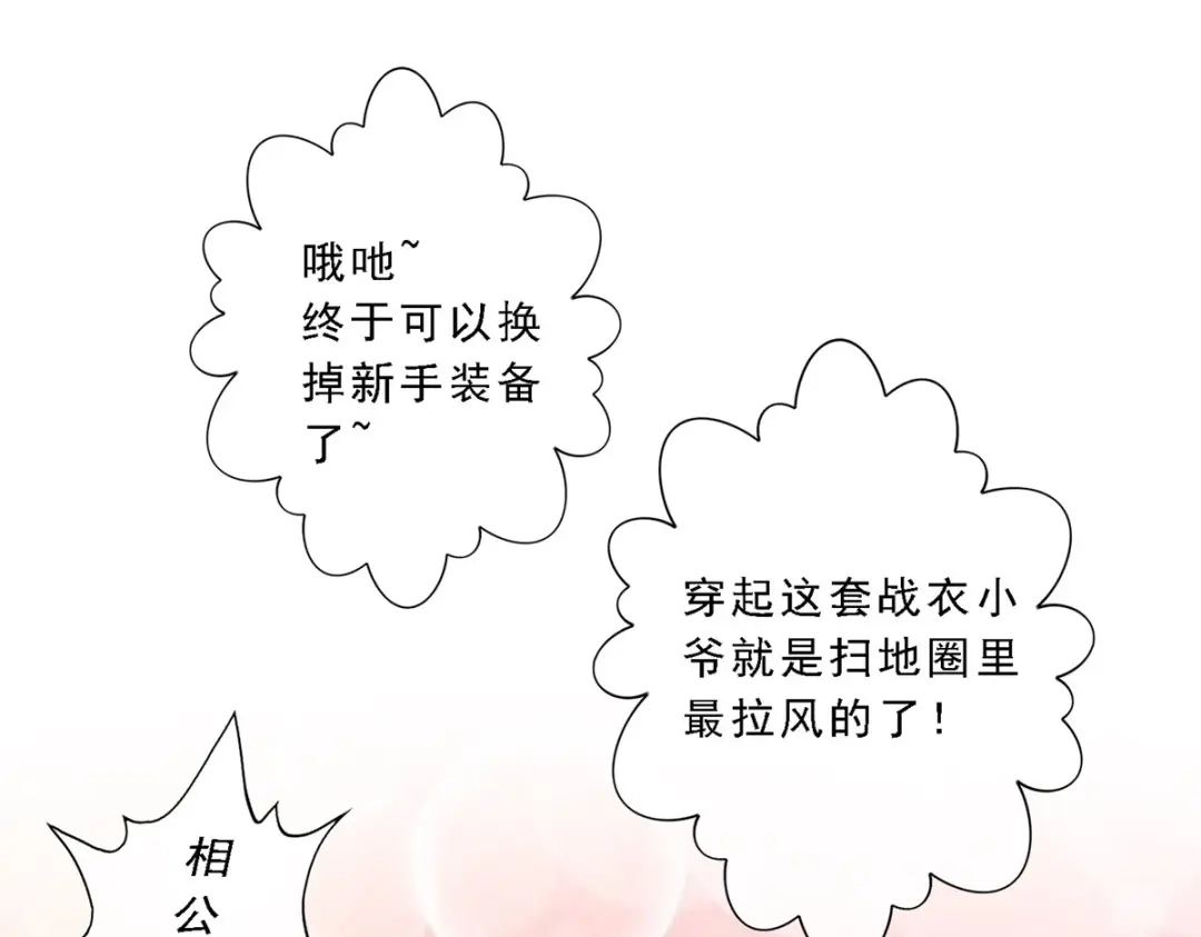 《解离妖圣》第39话 第199页