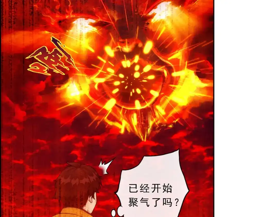 《解离妖圣》第39话 第160页