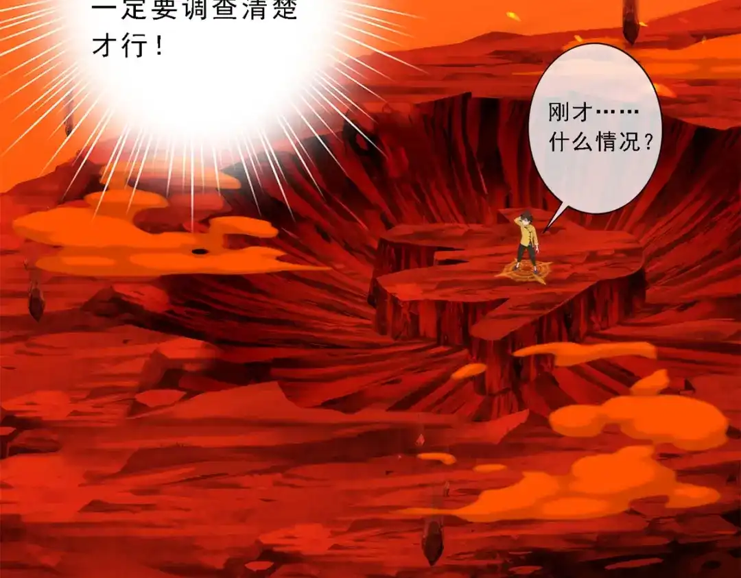 《解离妖圣》第39话 第95页