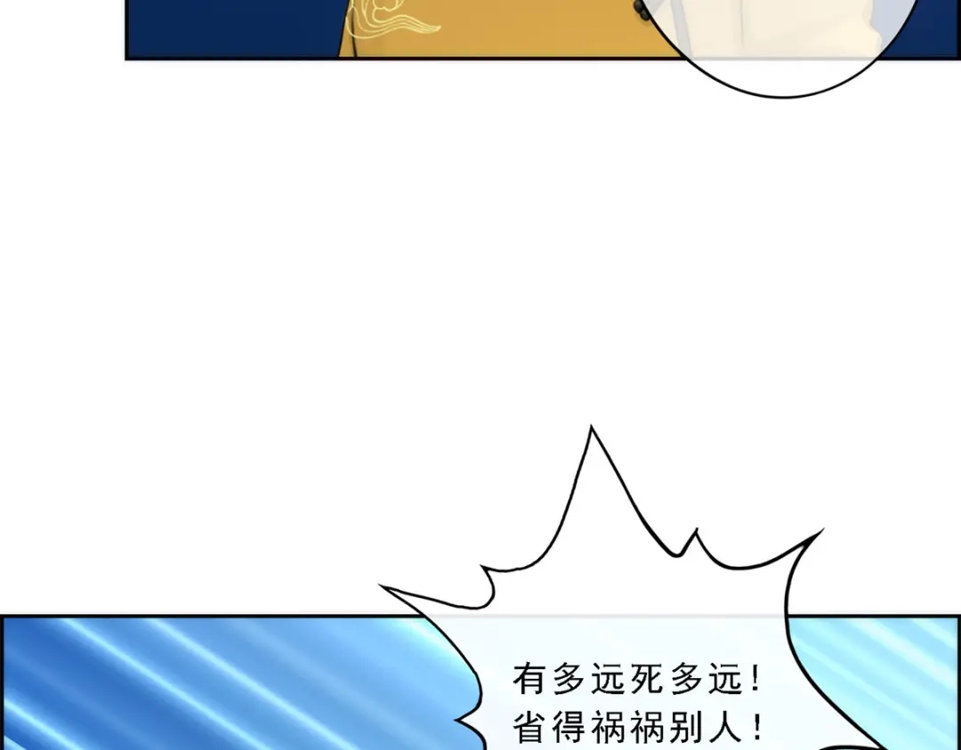 《解离妖圣》第39话 第46页