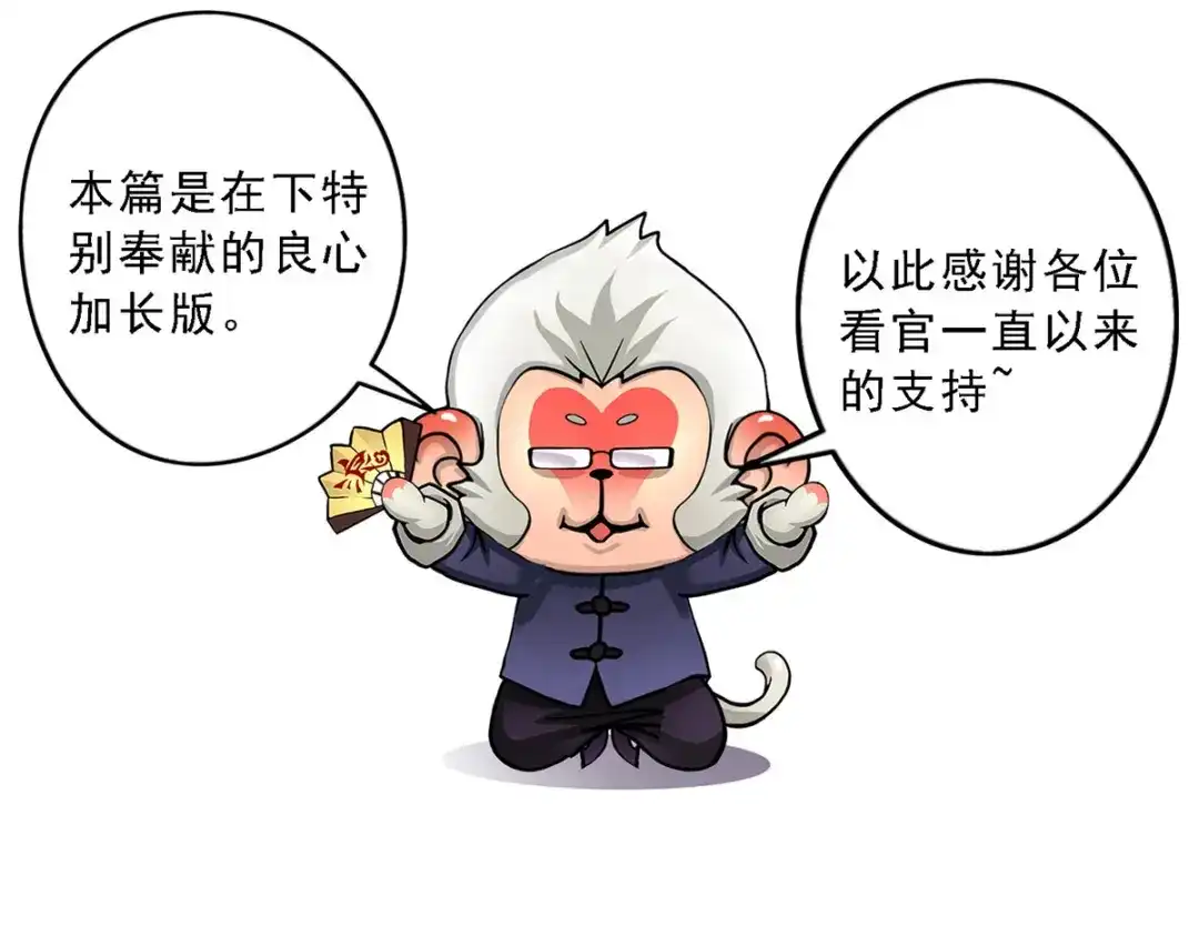 《解离妖圣》第39话 第193页