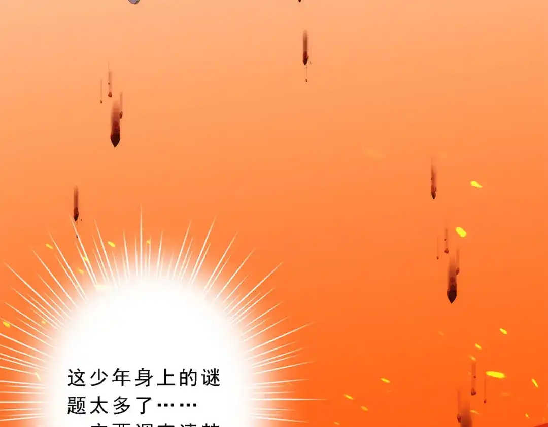 《解离妖圣》第39话 第94页