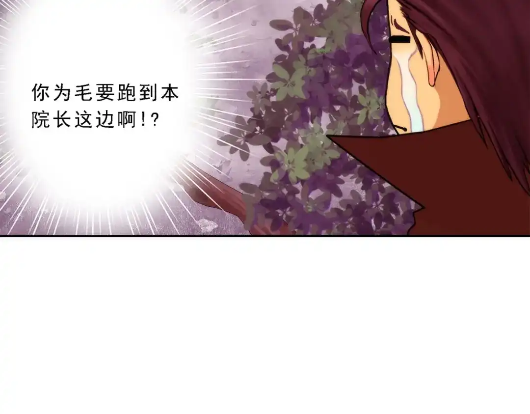 《解离妖圣》第39话 第62页
