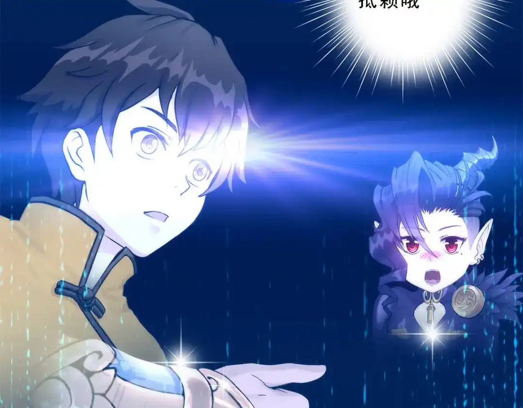 《解离妖圣》第39话 第19页