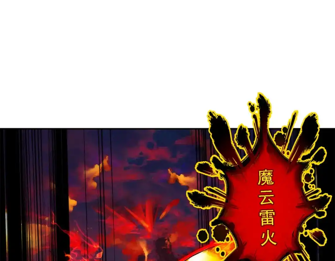 《解离妖圣》第39话 第70页